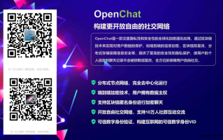 OpenChat项目刚刚在g内启动，市场可以说一片空白